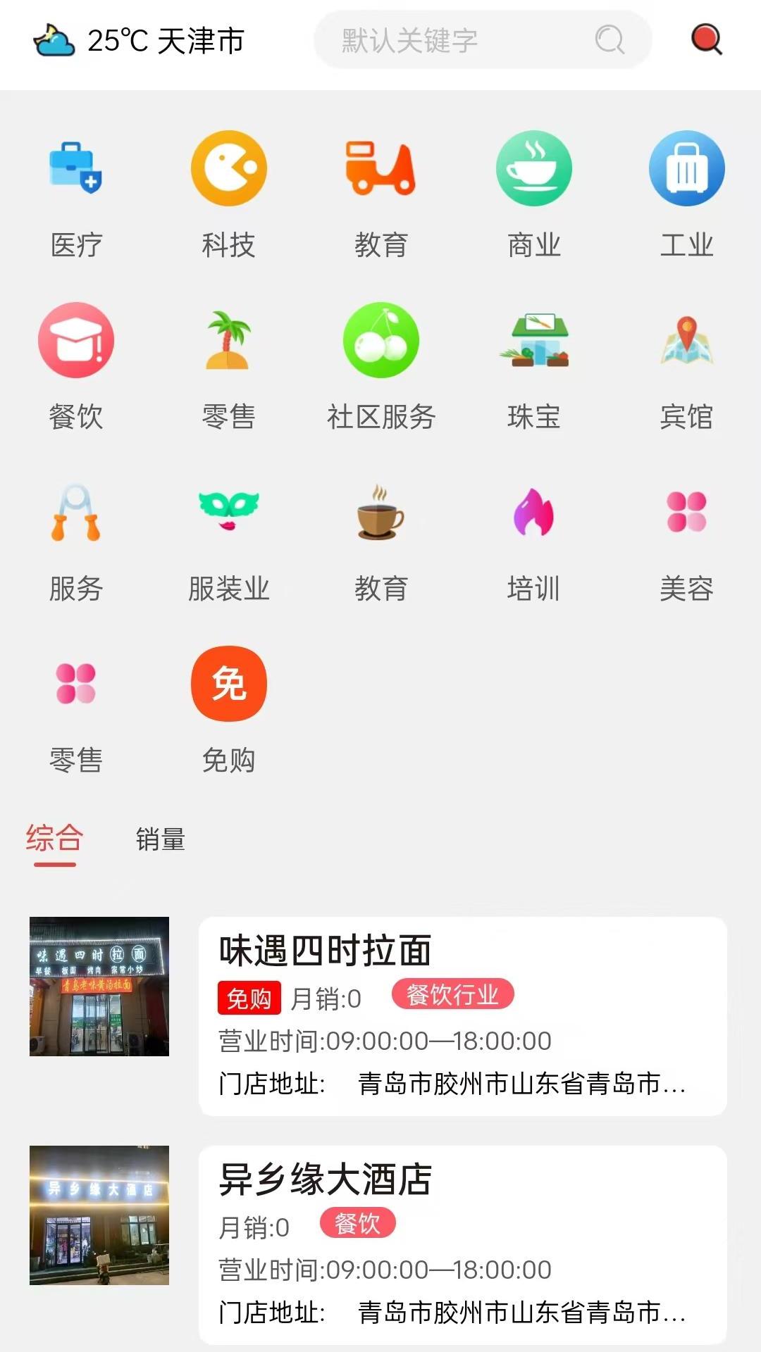 叭吧易货app展示图2