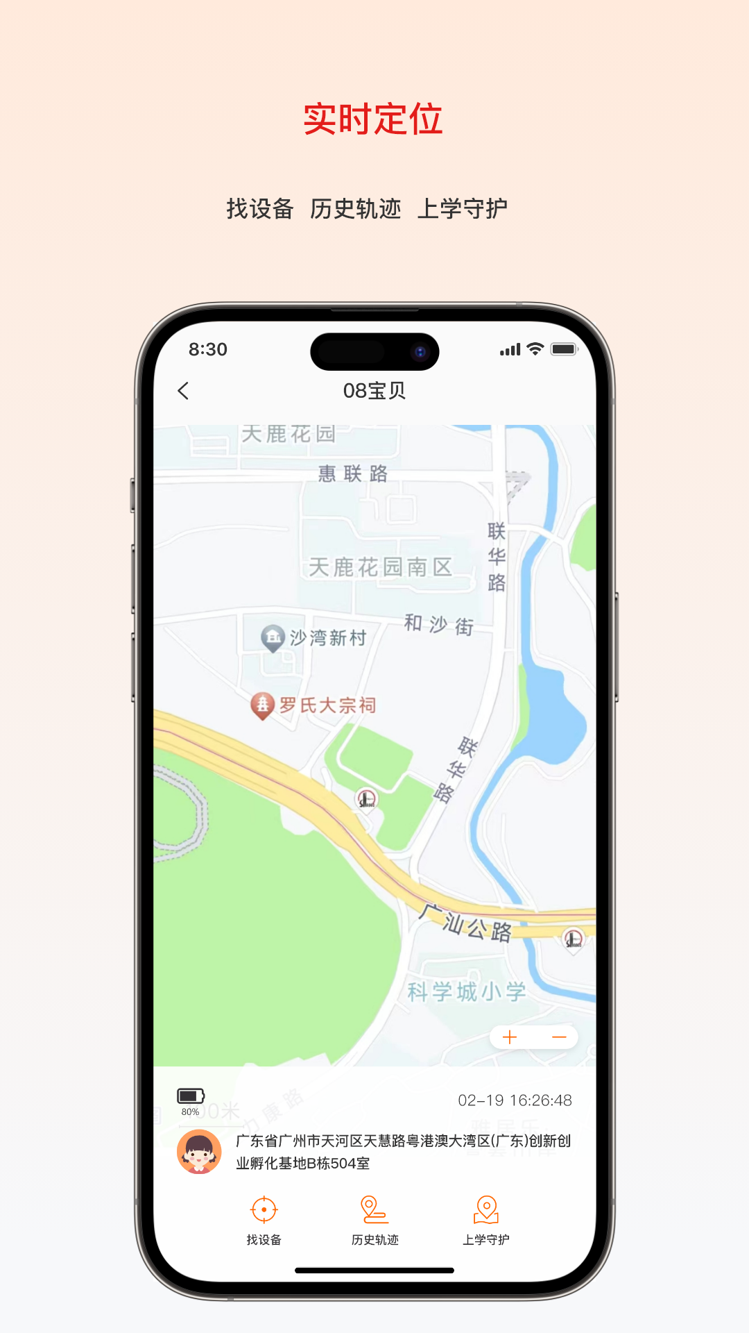 大疆守护app展示图1