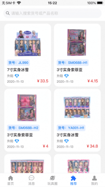 霄鸟云app展示图3