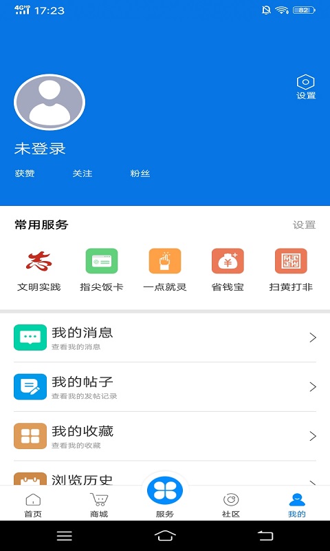掌心长兴app展示图4