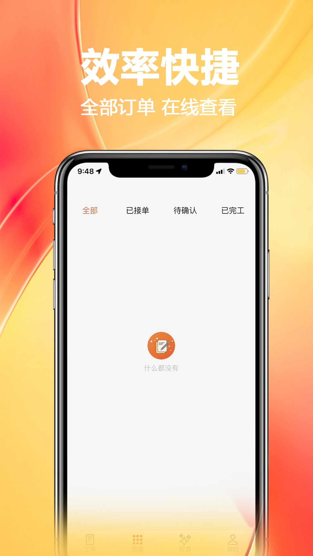 家政工app展示图2