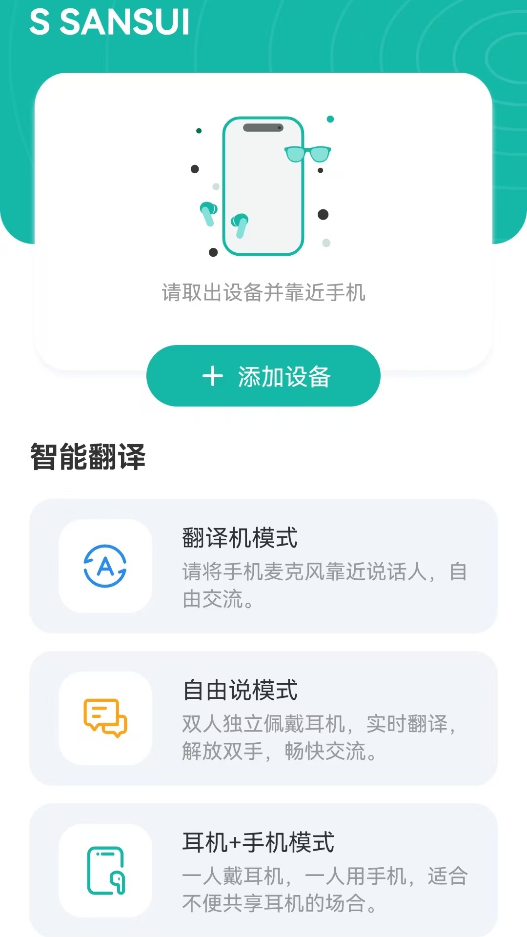 S SANSUI展示图1
