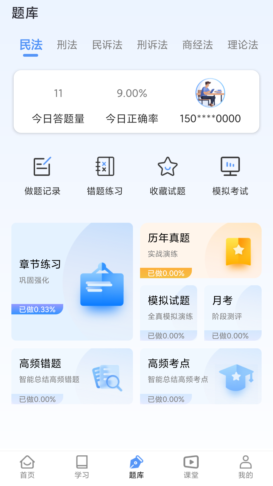 橙舟课堂app展示图3