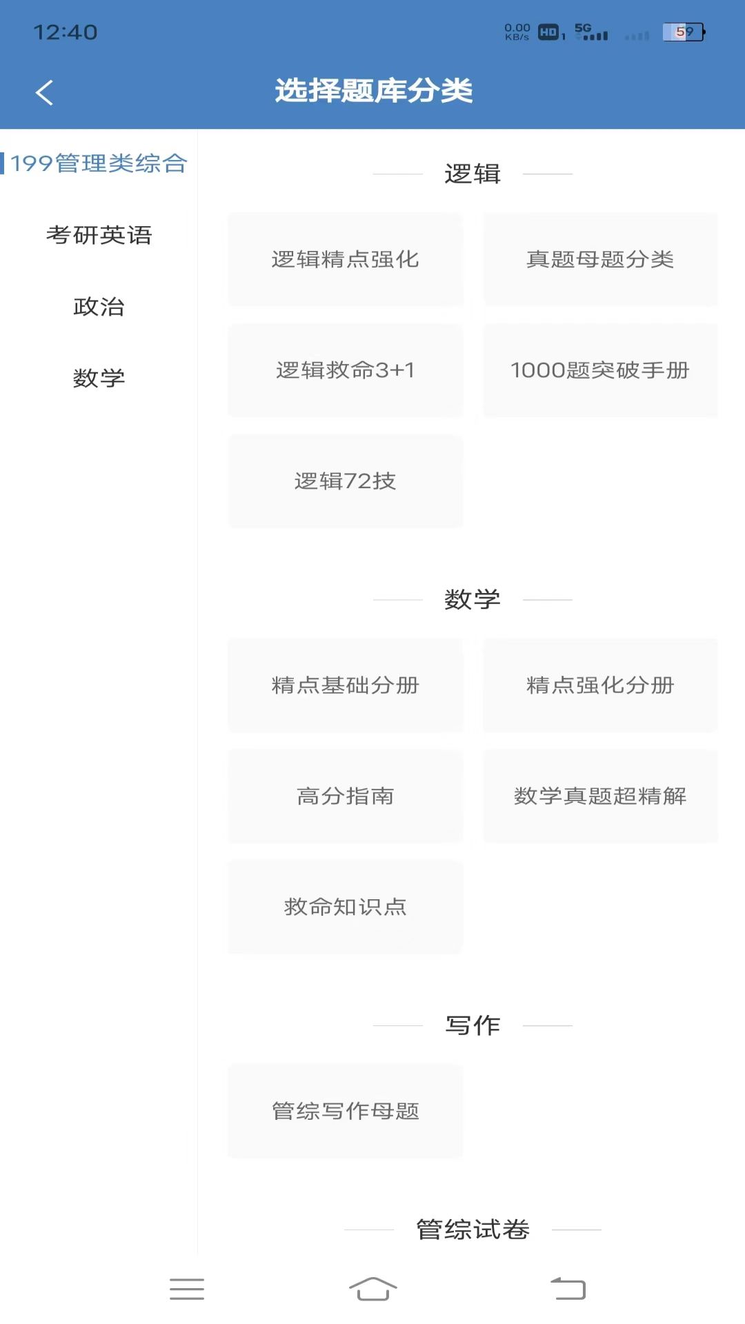 昭召课堂app展示图2