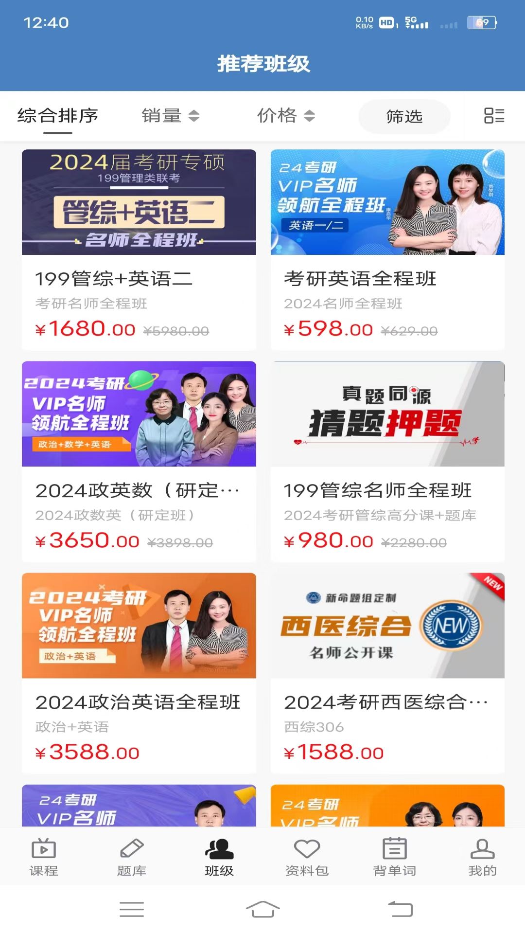 昭召课堂app展示图3