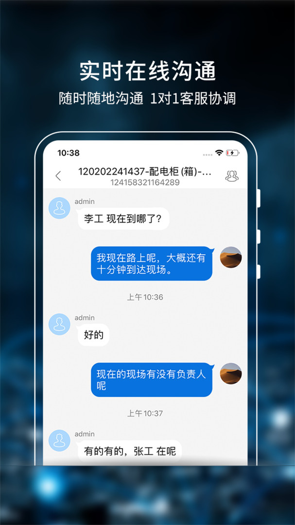 工业速派展示图3