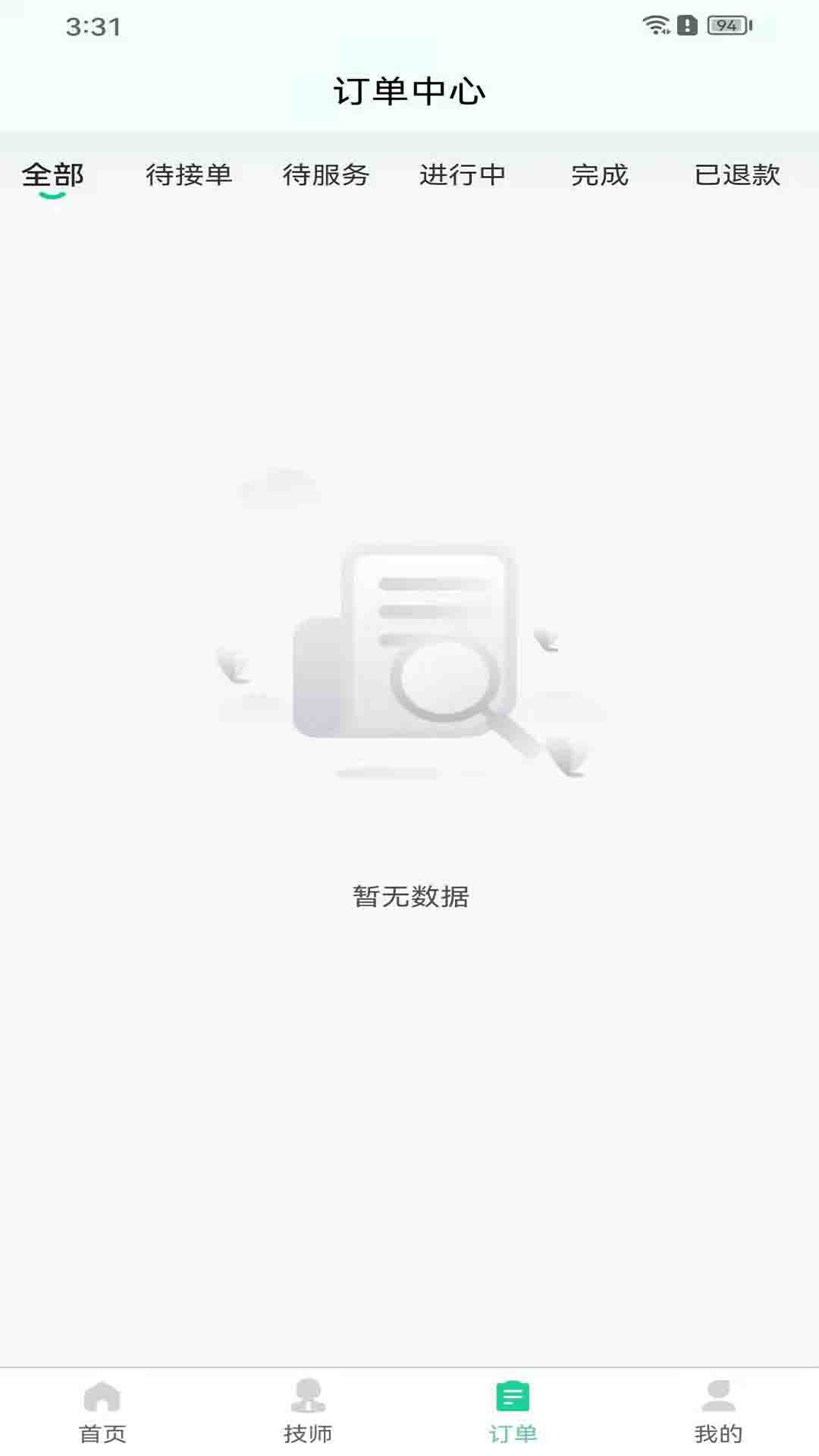 荧光到家app展示图4
