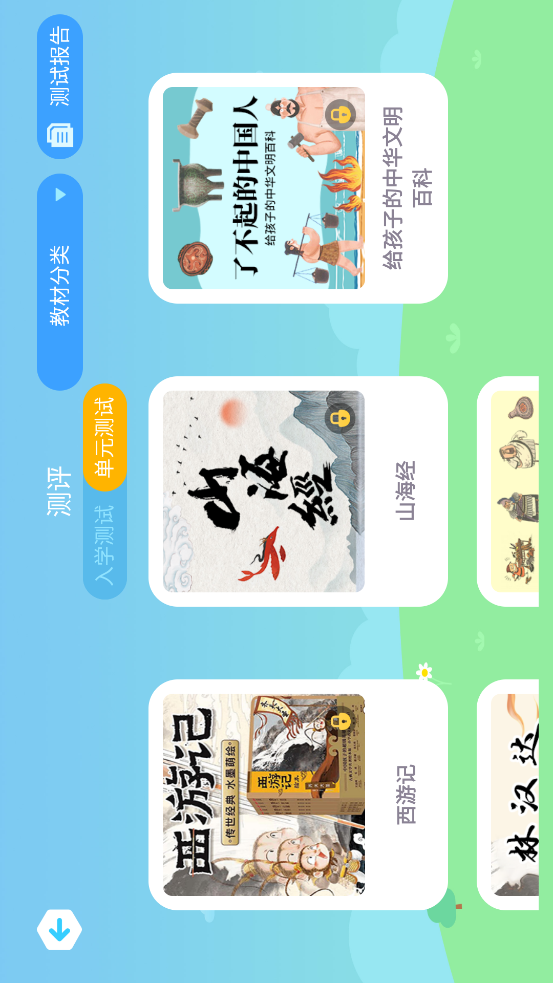 陶陶悦读app展示图3