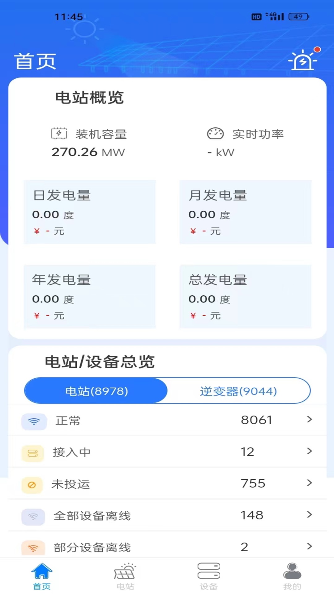 小特光伏展示图1