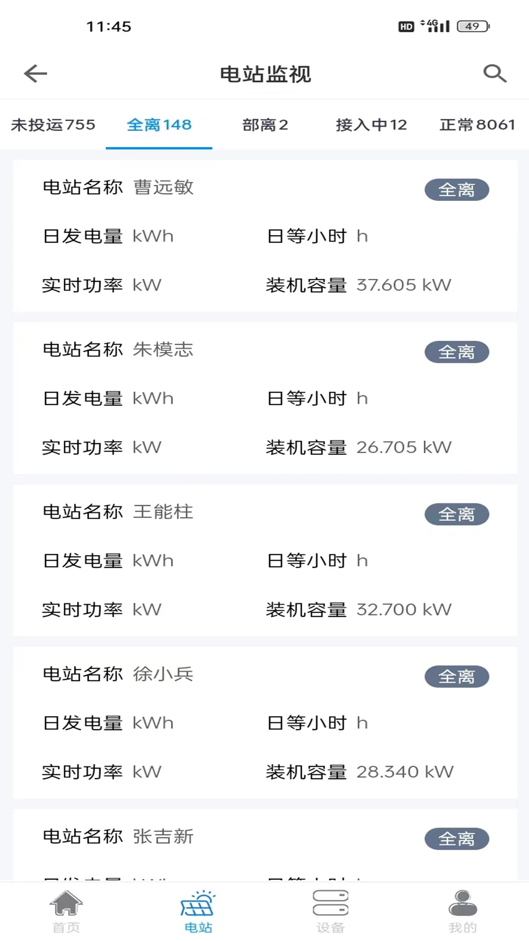 小特光伏展示图2