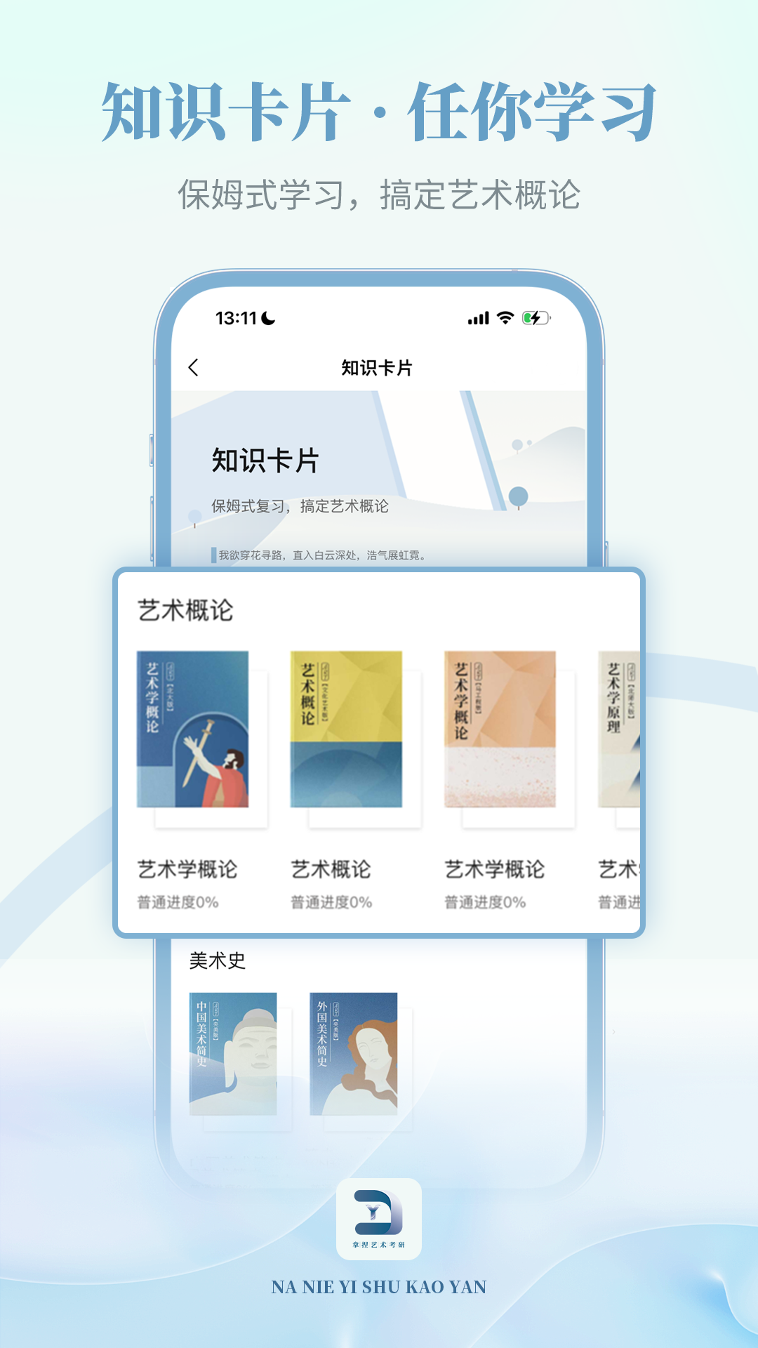 拿捏艺术app展示图3