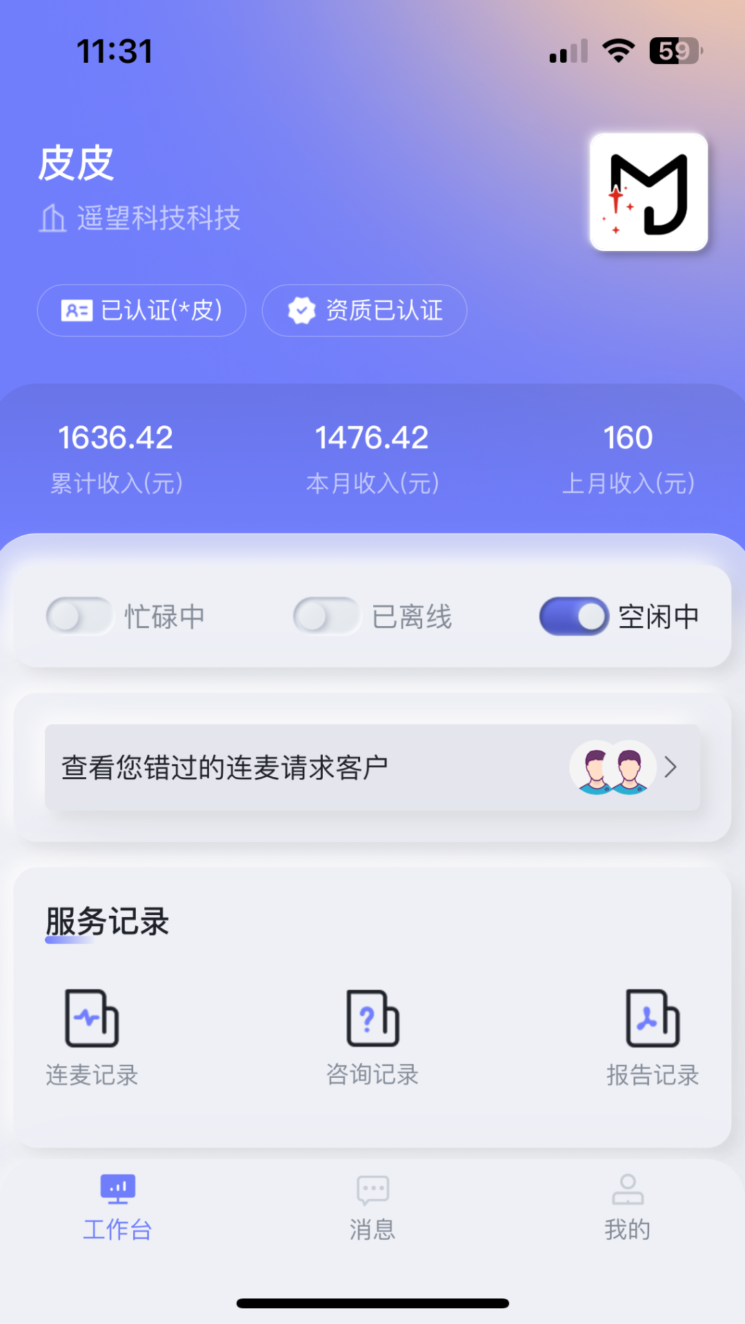 问鲤咨询师展示图1
