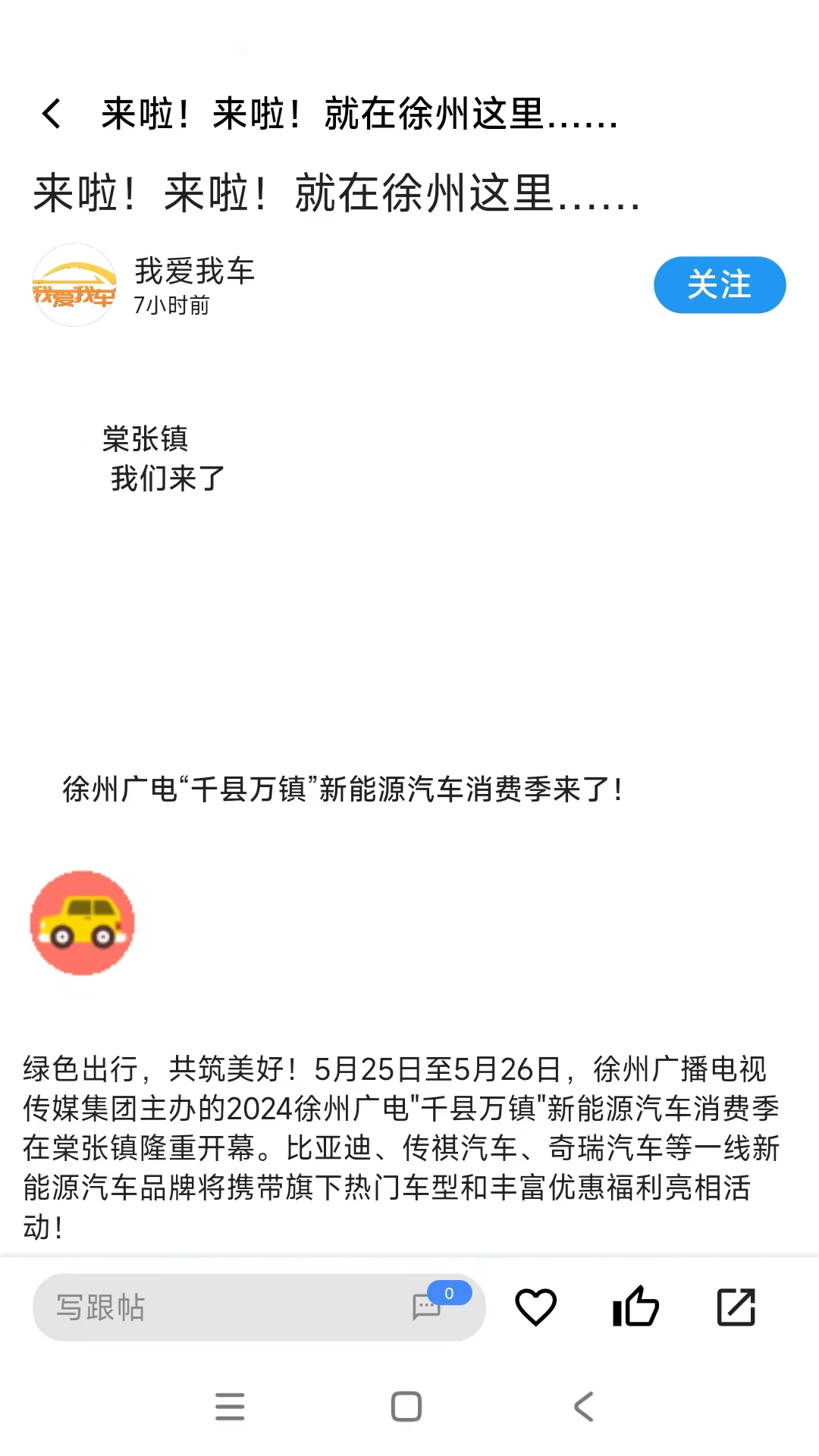 新聚浪app展示图3