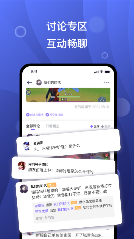 摸鱼社app展示图3