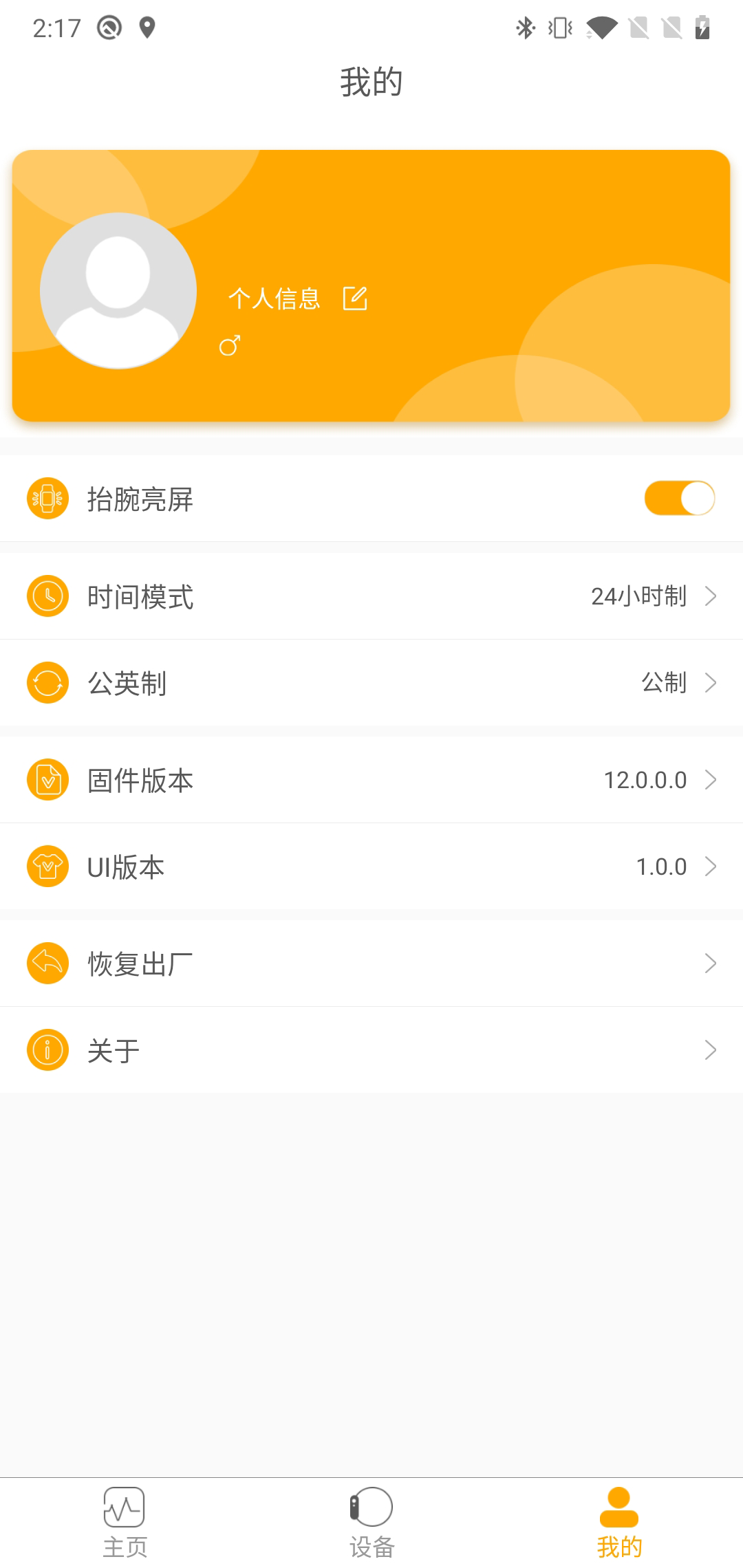QRunning展示图3
