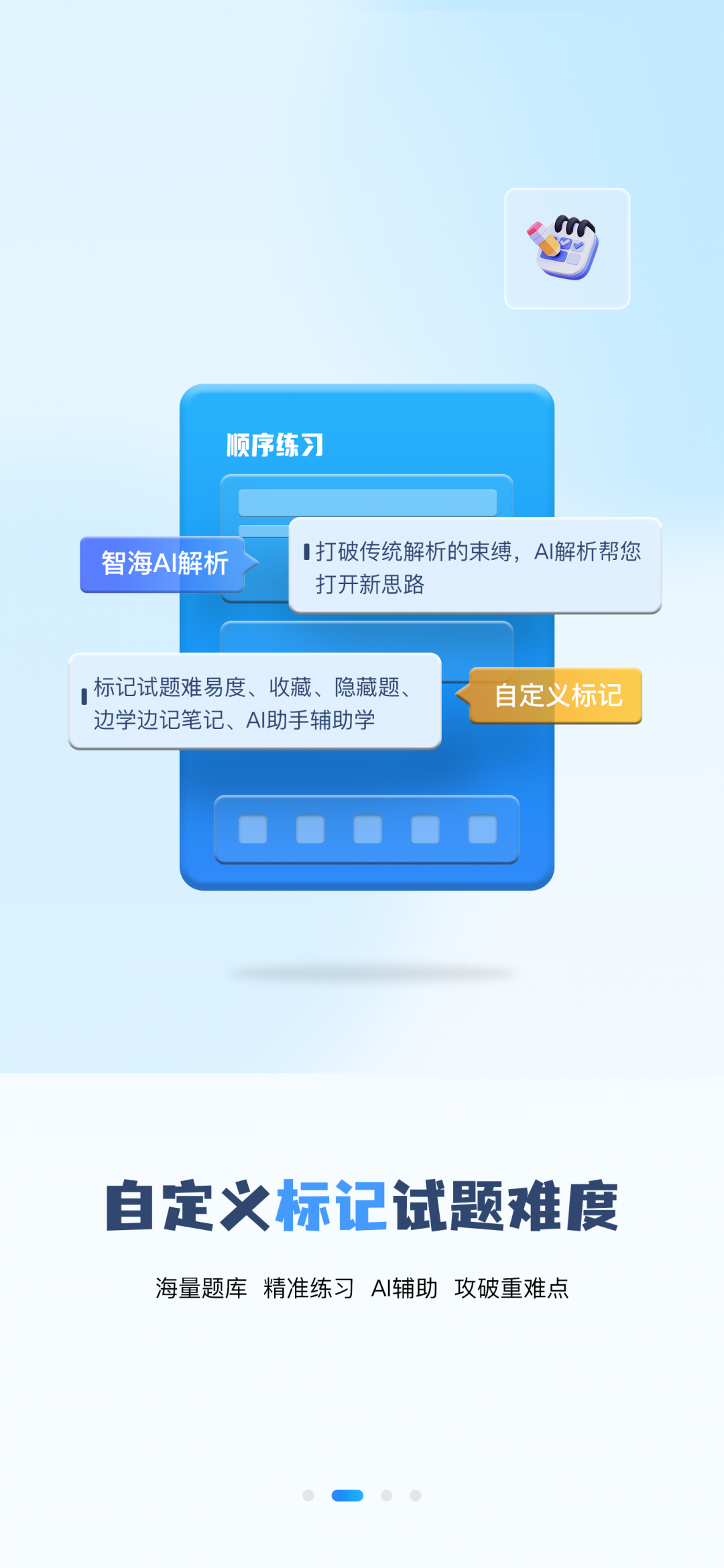船员通展示图2