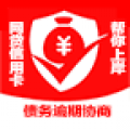 债务逾期协商app