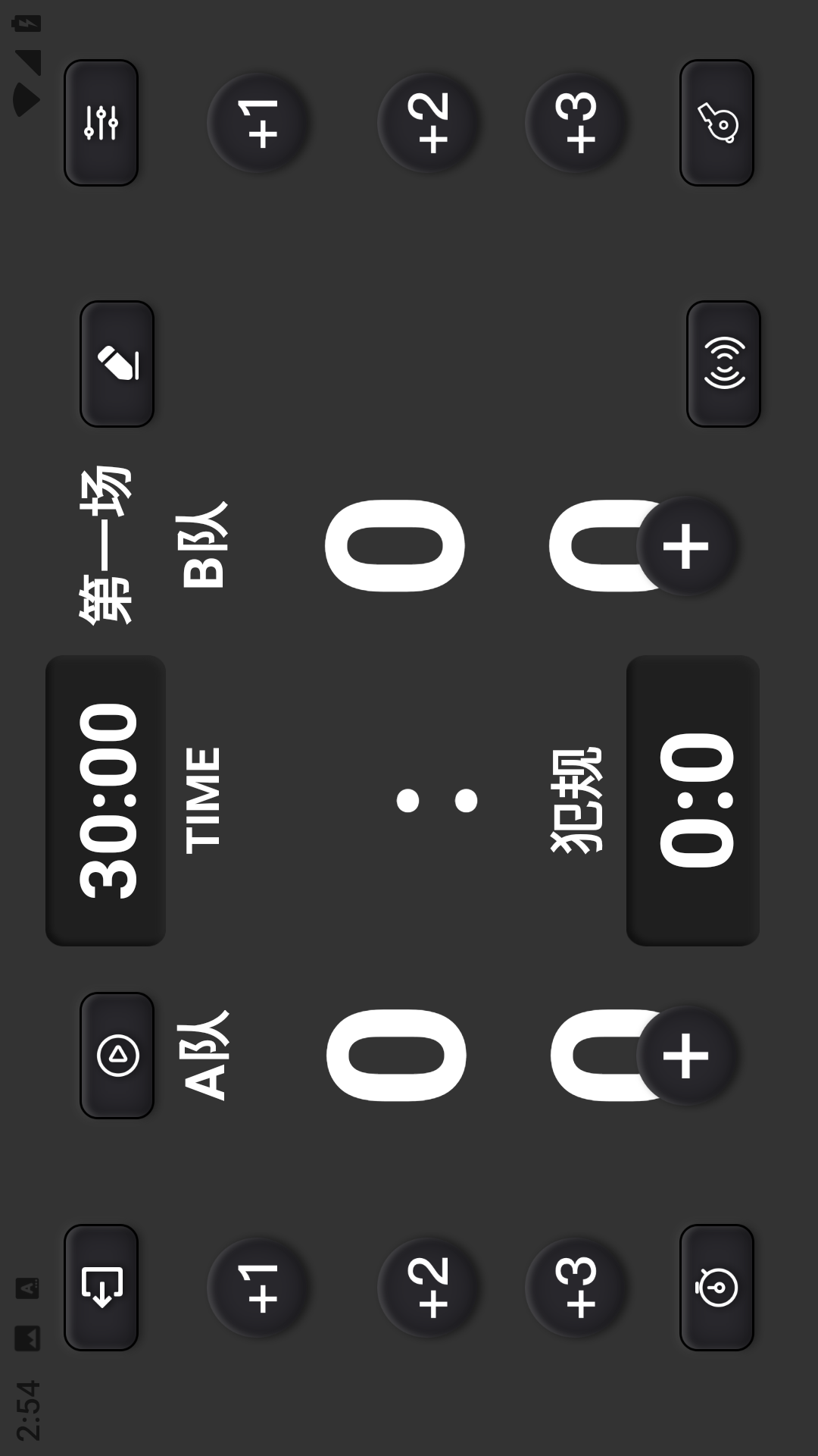 虚拟计分牌展示图2