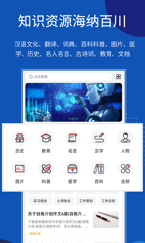 贝壳搜索app展示图1