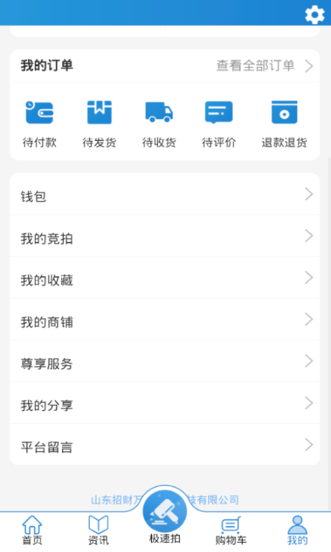 招财拍app展示图4