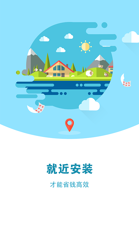 安帮客师傅端展示图1