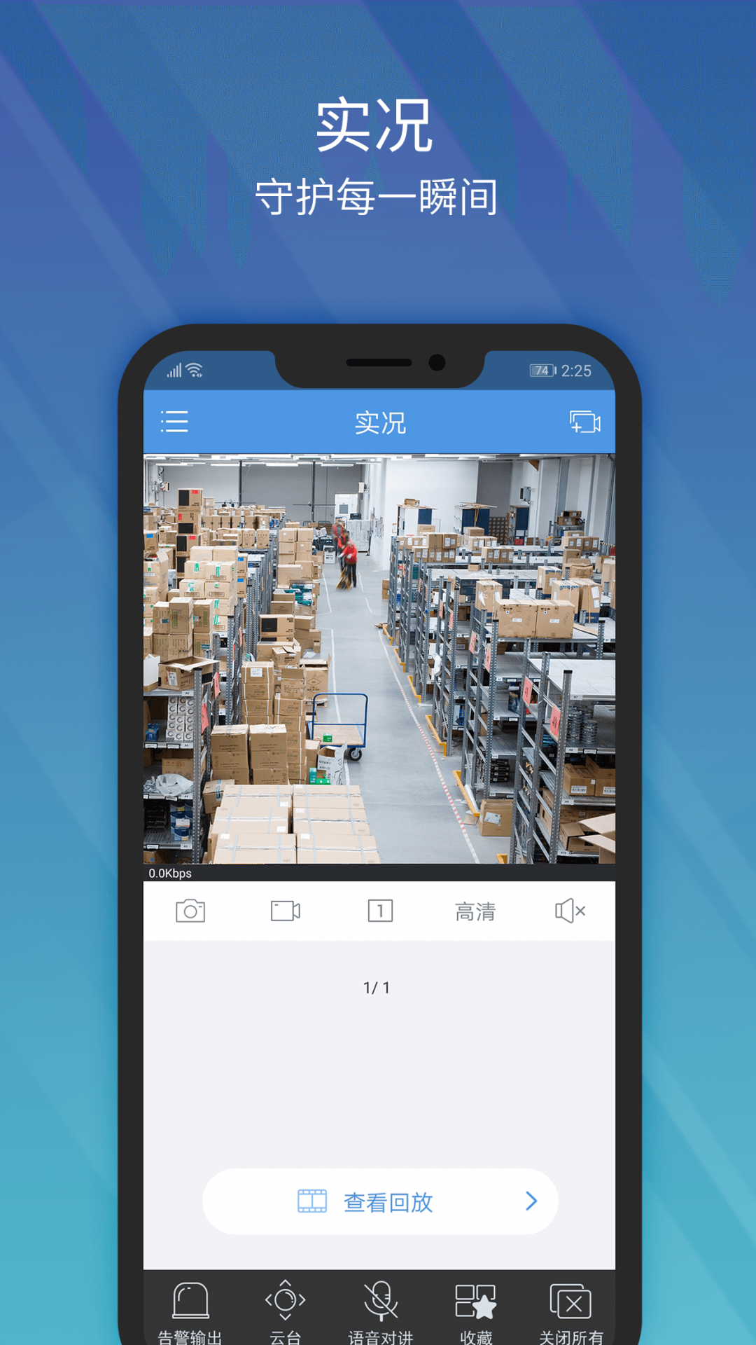 EZView展示图2