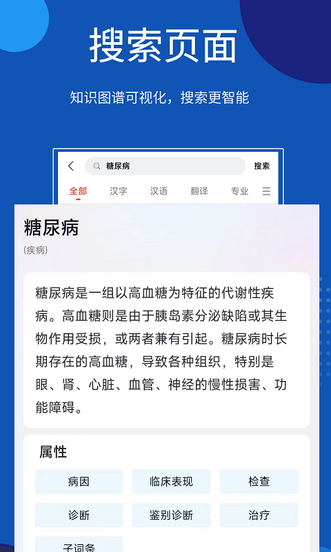 贝壳搜索app展示图3