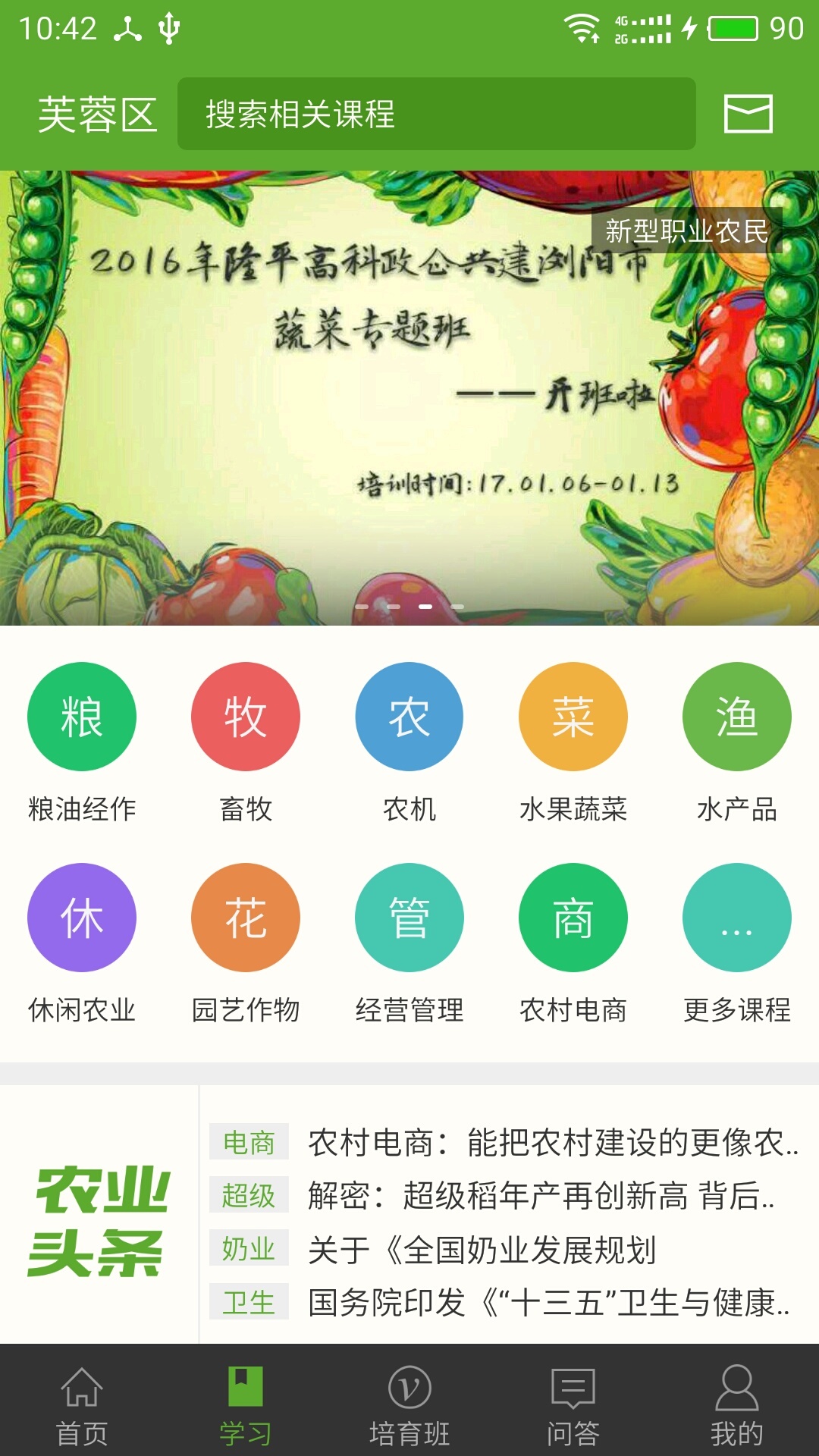 湘农科教云展示图2