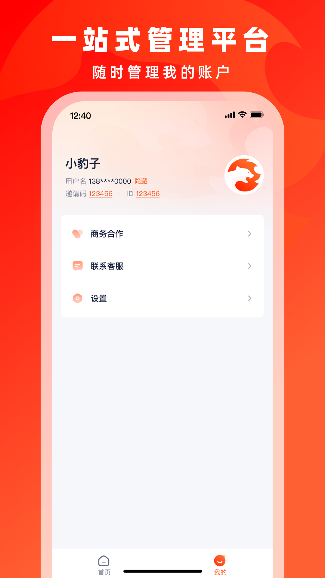 右豹app展示图4