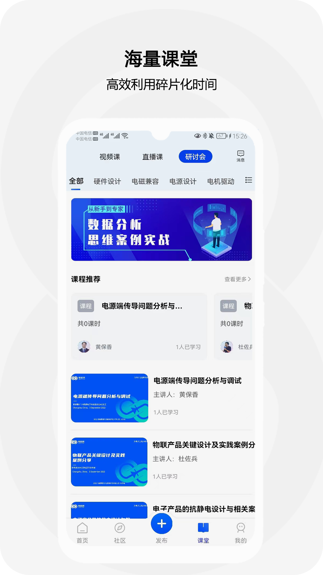 电极限app展示图4