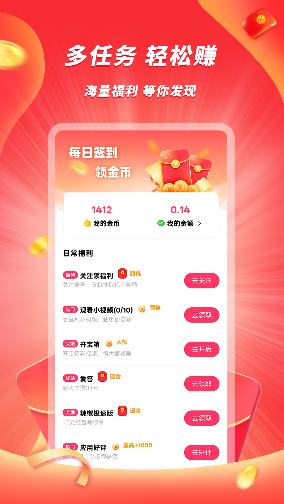 豆豆极速版展示图3