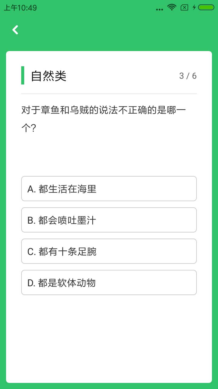 题王app展示图3
