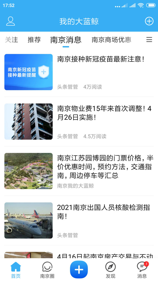 我的大蓝鲸展示图3