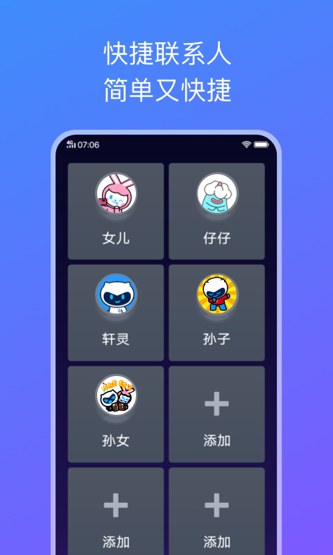 简易桌面app展示图3