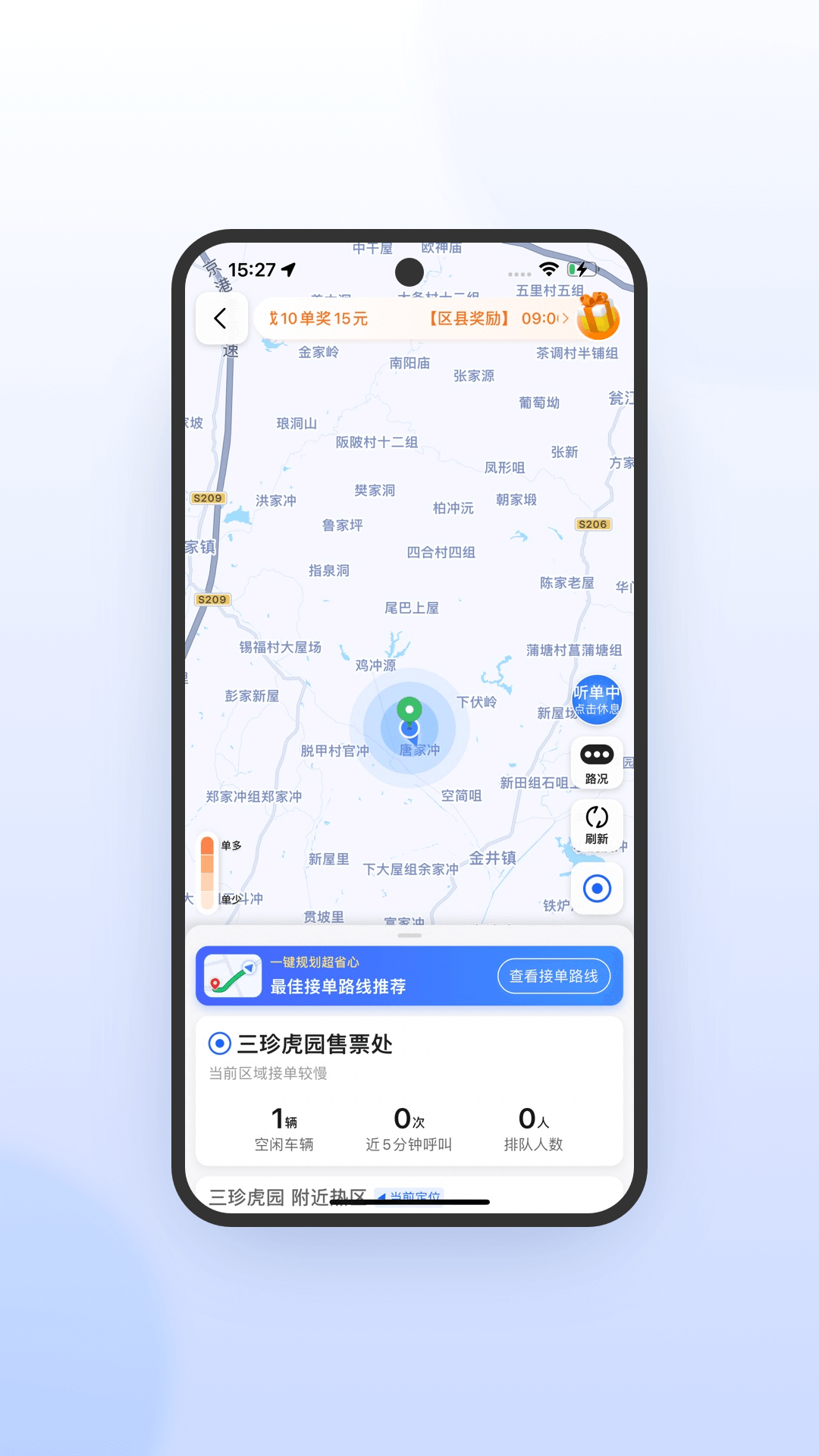 喜行约车极速版展示图4