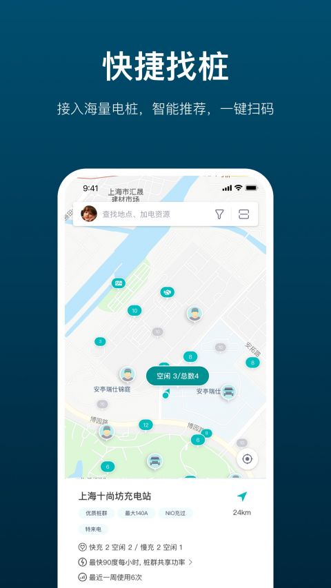 加电app展示图2