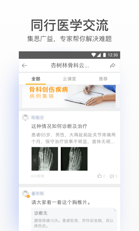 病历夹经典版展示图3