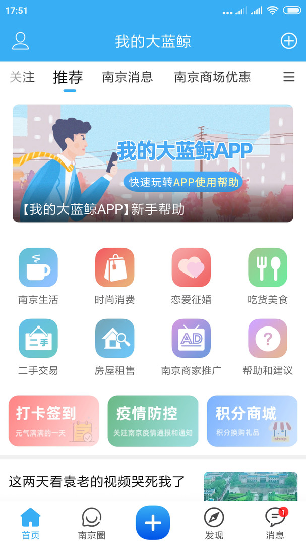 我的大蓝鲸展示图1