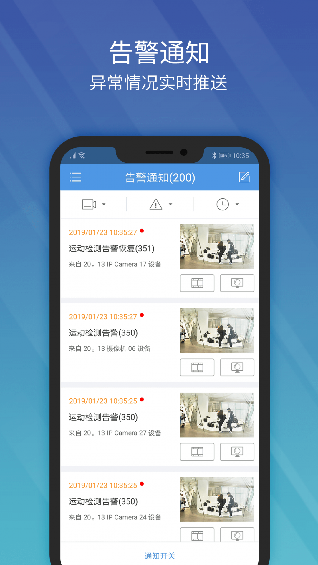 EZView展示图4