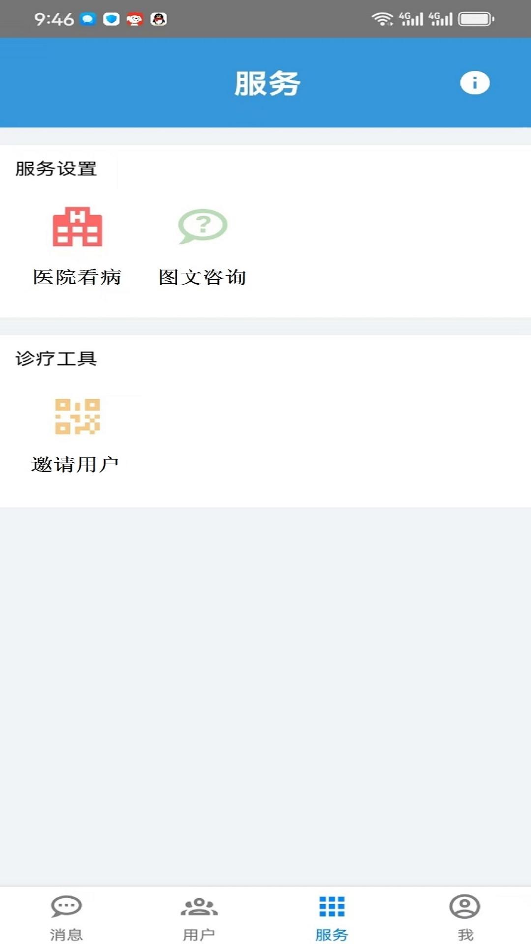 仟金方医生版展示图3