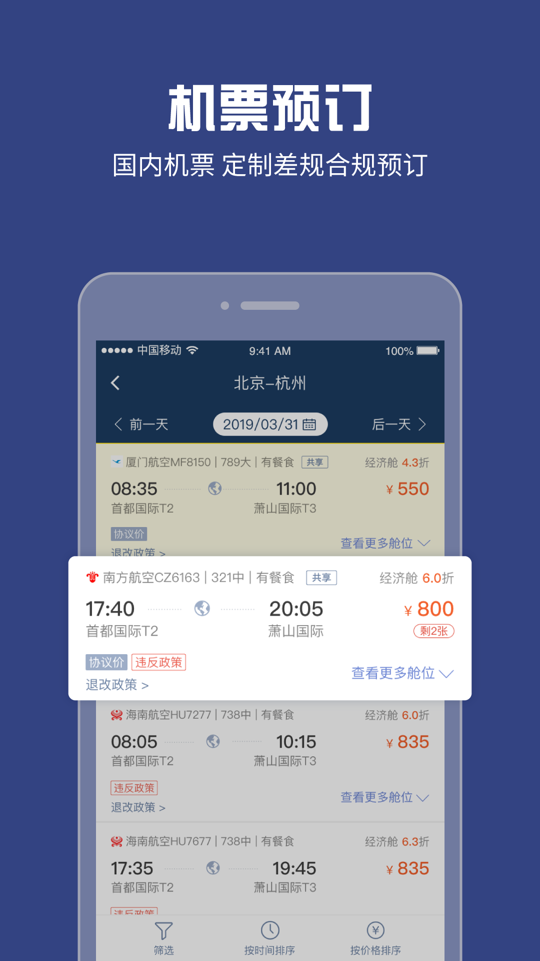 吉利商旅Pro展示图2