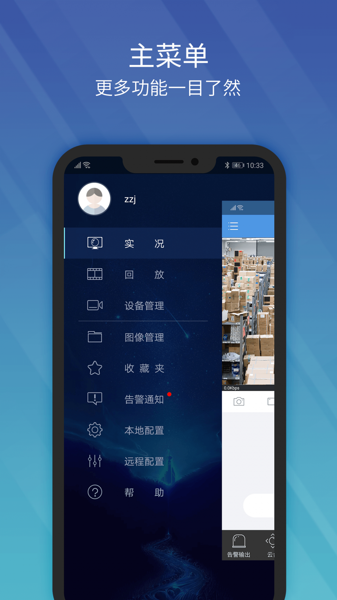 EZView展示图1