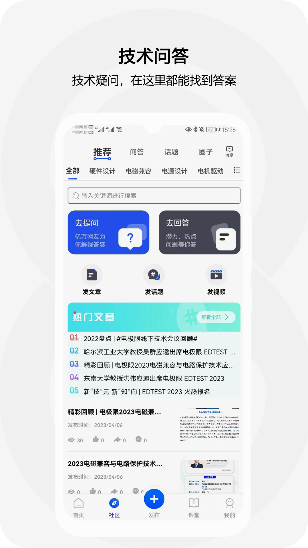 电极限app展示图3