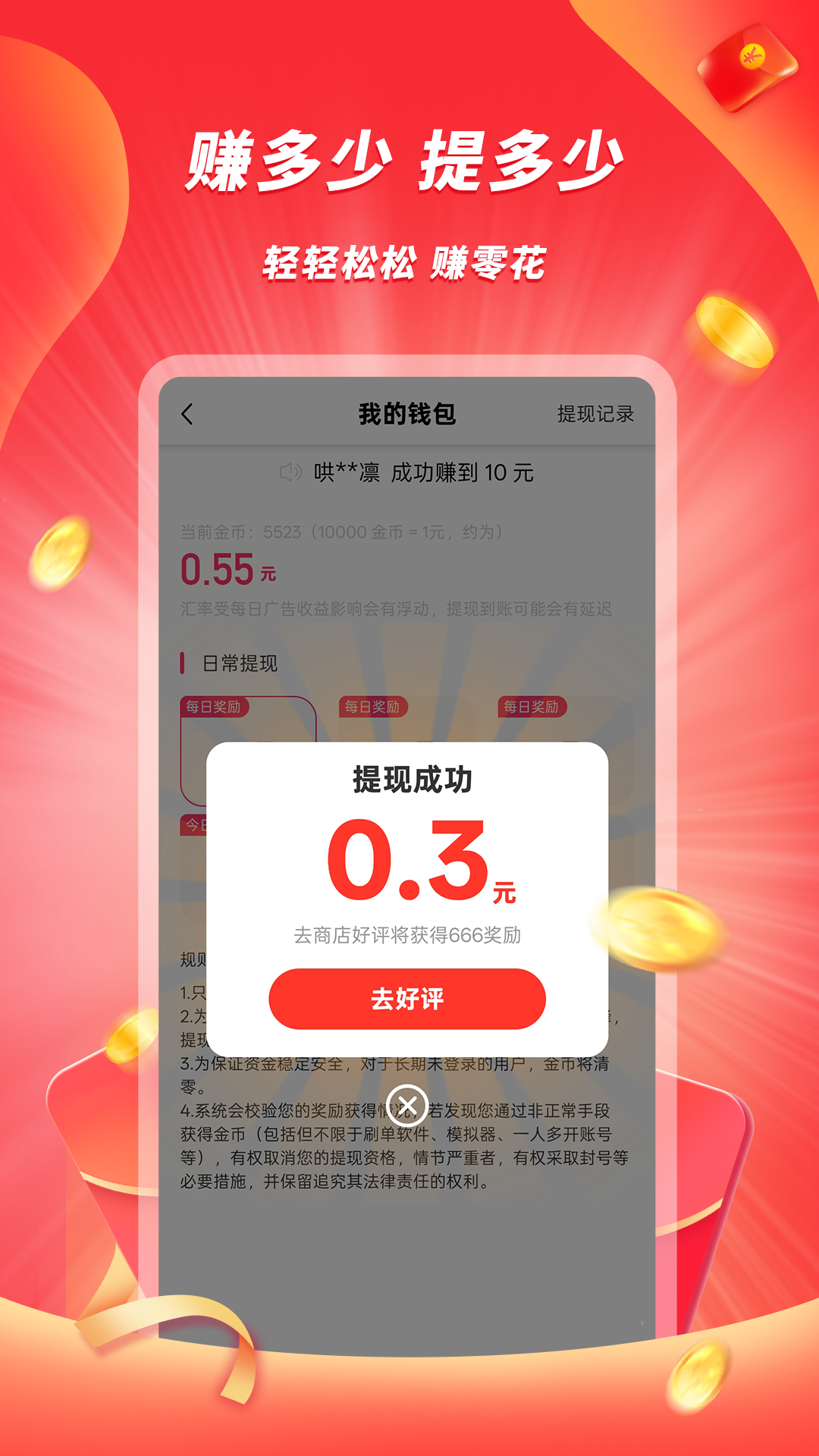 豆豆极速版展示图1