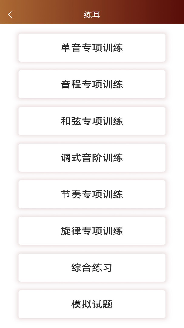 音乐殿堂app展示图4