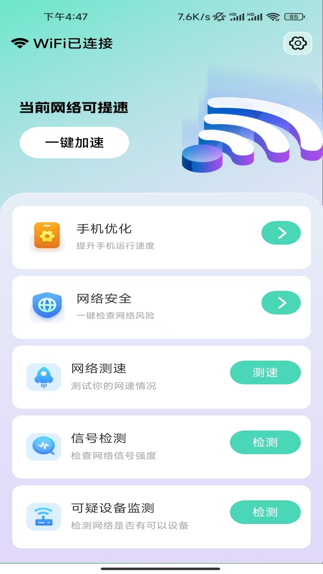 金牌时长管家展示图1