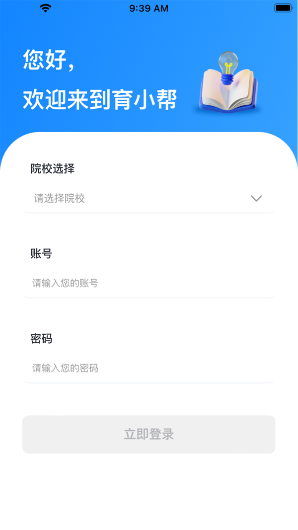 亿学宝云展示图1