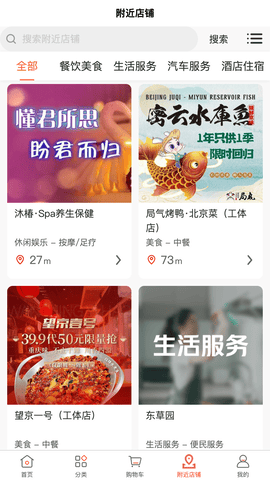 环海商城app展示图4