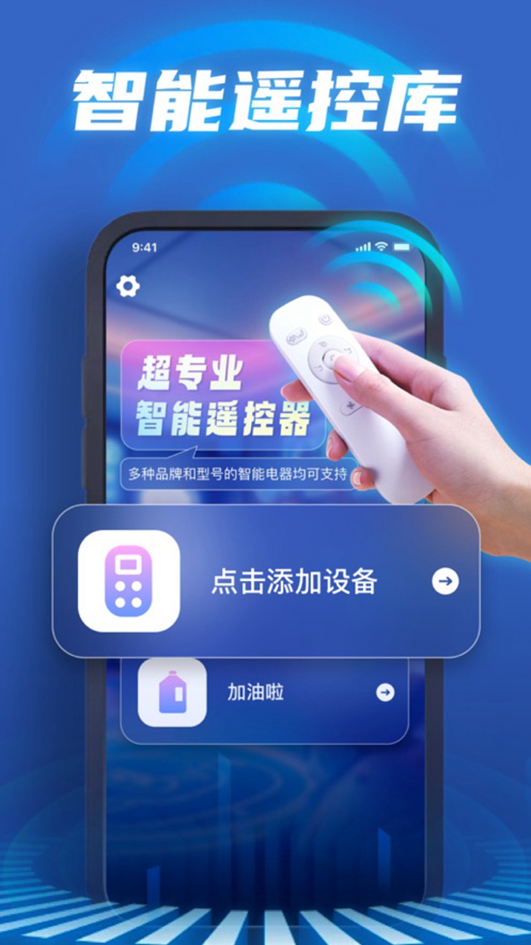 天韵宝盒遥控器展示图3
