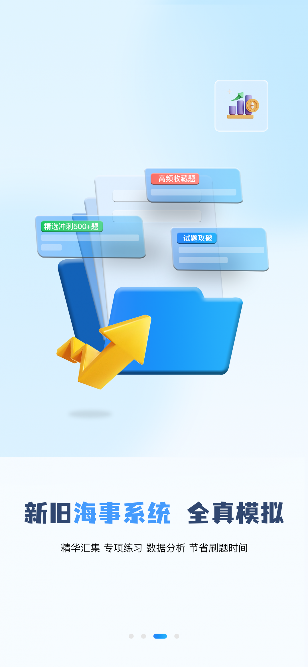 船员通展示图3